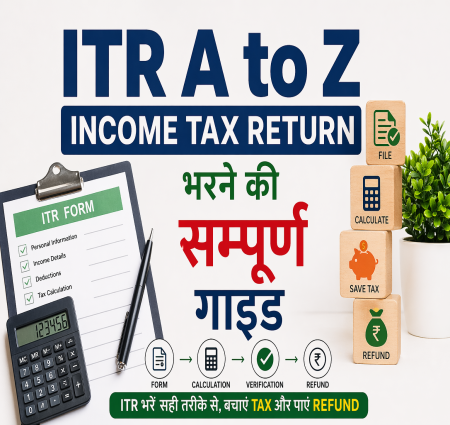 इनकम टैक्स रिटर्न फाइलिंग (Income Tax Return)