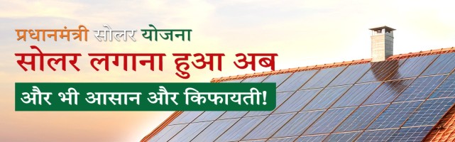 About Urjit Power Solution