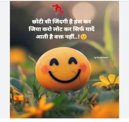 Zindagi Ki Chhoti Khushiyan