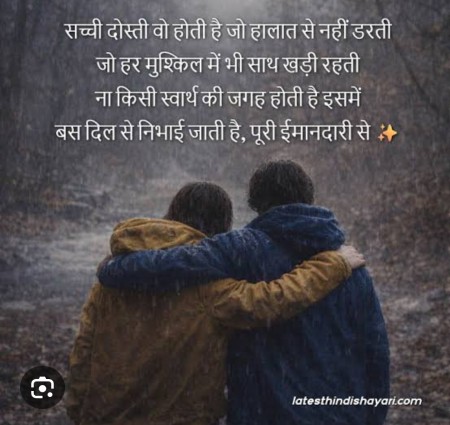 Dosti Kya Hai? Woh Rishta Jo Hum Khud Chunte Hain ❤️