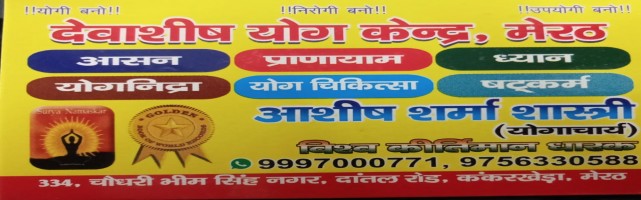  Devashish Yoga Kendra Contact