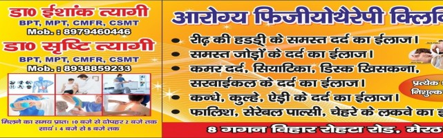 About Aarogya Physiotherapy Clinic