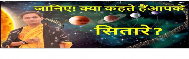  Astrologer Mohit  Chaurasia Contact
